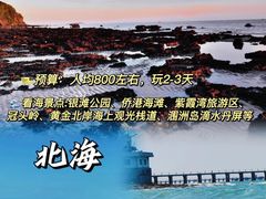 -栈桥景区