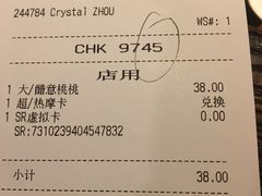 账单-星巴克臻选(宁波天一广场店)