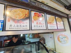 -老上海葱油饼(黄河路店)