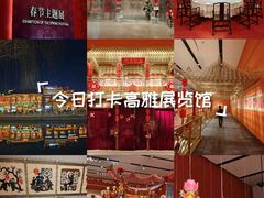 -北京工艺美术博物馆