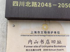 -上海鲁迅故居