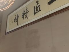 -马头巷·食景园(苏州总店)