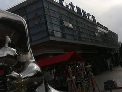 -证大大拇指广场(芳甸路店)