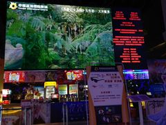 -幸福蓝海国际影城(烟台大悦城IMAX店)