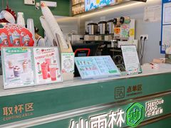 -仙雨林·奶茶鲜果茶(书院巷店)