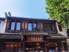 -二泉园老菜馆·百年无锡菜