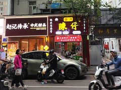 -陳仔(北京路店)
