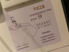 -桔子酒店(青岛五四广场店)