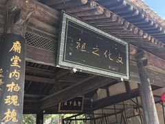 -仓颉庙