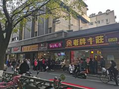 -陶记正宗德州扒鸡(科巷店)