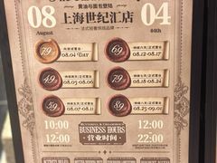 -B&C黄油与面包·THE GARDEN BAKERY概念店(世纪汇店)