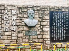 -上海蔡元培故居陈列馆