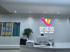 -优佳加感统·语言·注意力训练(江宸天街中心)