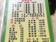 菜单-华威达牛庄(黄埔大道西店)
