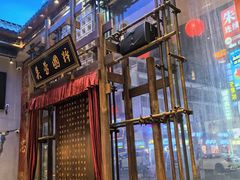 -八碗湘长沙市井菜(坡子街店)