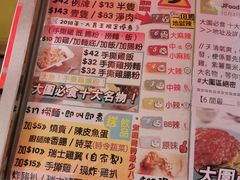 菜单-华辉小食
