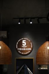 -香遇沙龙香水·调香·团建
