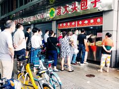 -袁大头包子(光华路店)