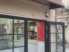 门面-小桃园餐厅