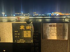 -特克斯八卦城