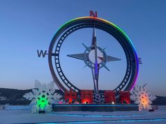 -北极村旅游风景区