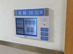 -上海市静安区闸北中心医院