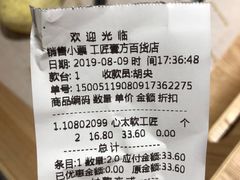 -工匠面包(壹方店)