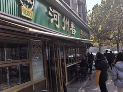 -河州春清真西北特色美食(虎踞路店)