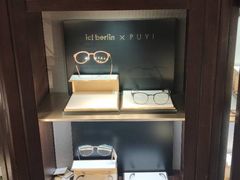 -溥仪眼镜PUYI OPTICAL(国贸商城店)