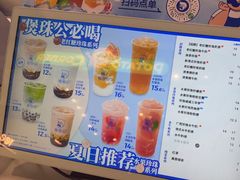 -煲珠公·老红糖珍珠奶茶(长宁龙之梦店)