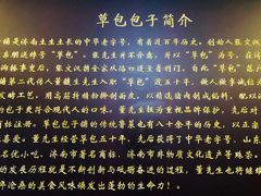 景观位-草包包子铺1937(普利街店)