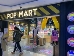 -泡泡玛特POPMART(壹号店)