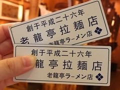 -老龙亭拉面店