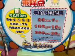 -汤姆熊欢乐世界(龙之梦店)