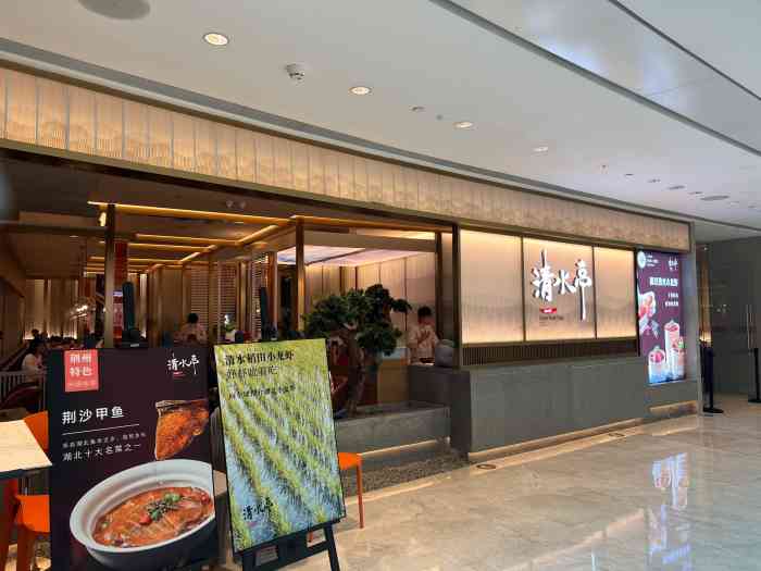 清水亭湖北菜(国贸商城店)-"这个季节吃小龙虾最合适不过了,能开在