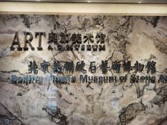 -北京奥加美术馆酒店(三里屯工人体育场地铁站店)