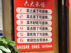 -和庆斋羊蝎子火锅·碳缸烧烤(顺义旗舰店)