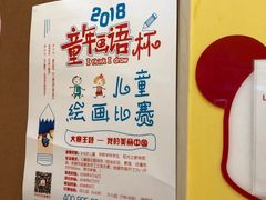 -东方童画少儿美术(金桥体验馆)