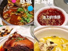 -走马楼饭庄(慈城古县城店)