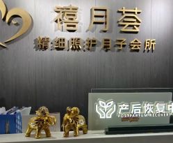 -禧月荟S月子中心(侨城店)