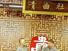 -青曲社相声(易俗街区店)