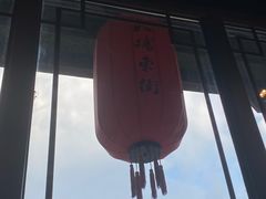 -鼓楼东街老火锅(鼓楼店)