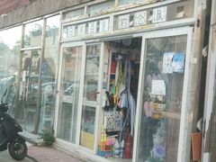 -钓仓鼠(洋桥北里小区店)