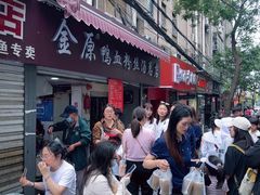 -金原鸭血粉丝汤总店(锁金村店)