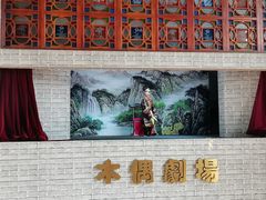 -岭南和园