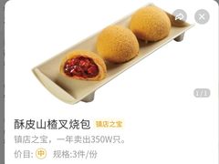 -蔡澜港式点心(皇庭广场店)