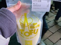 -品腐记·豆腐王朝(老门东总店)