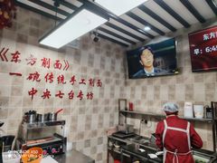 -东方削面(操场城街店)