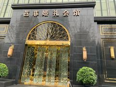 -芭菲盛宴·环球美食(北城国际店)