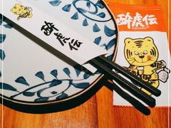 -醉虎传(南锣鼓巷店)